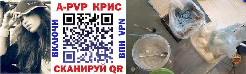 A PVP кристаллы  Цимлянск 