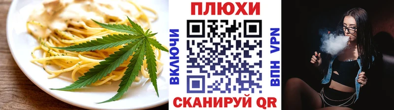 что такое   Цимлянск  Еда ТГК марихуана 