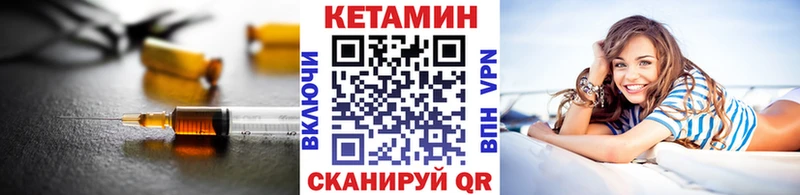 КЕТАМИН VHQ  Цимлянск 
