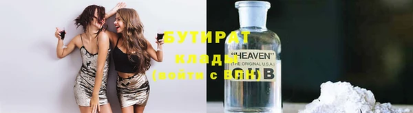 бутик Армянск