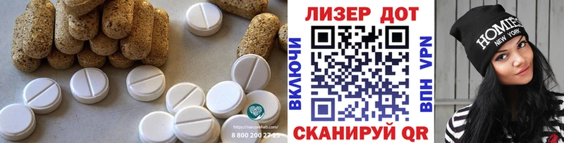 Лсд 25 экстази кислота  hydra рабочий сайт  Цимлянск 
