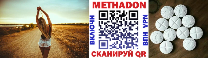 купить наркотики сайты  Цимлянск  Метадон VHQ 