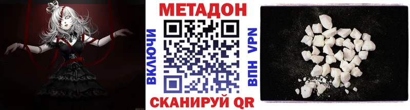 МЕТАДОН белоснежный Цимлянск